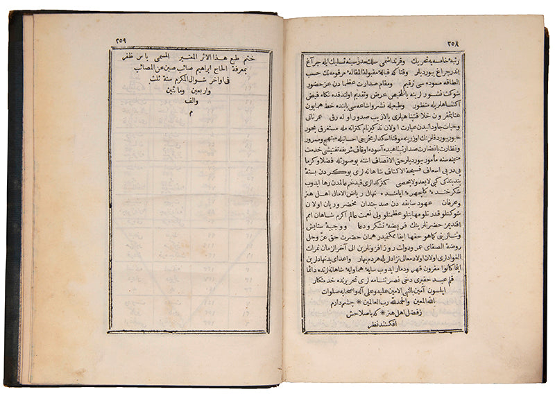 First edition of the account of Sultan Mahmud II's repression of the Janissaries in 1826, printed in 1828.