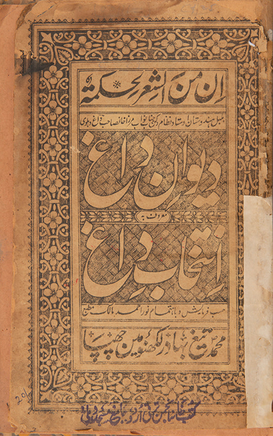 The works of two of the most important Urdu literary poets Dag Delhavi and Mir Hassan, lithographed in 1915.