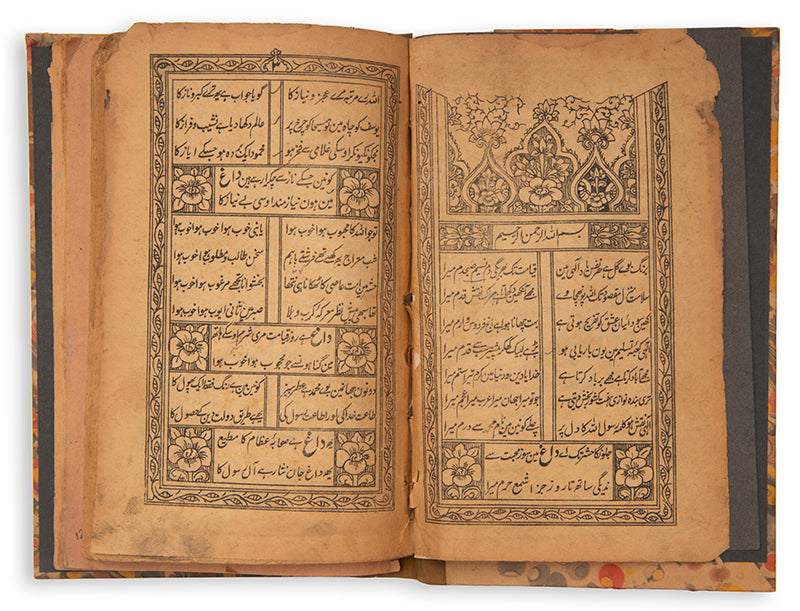 The works of two of the most important Urdu literary poets Dag Delhavi and Mir Hassan, lithographed in 1915.