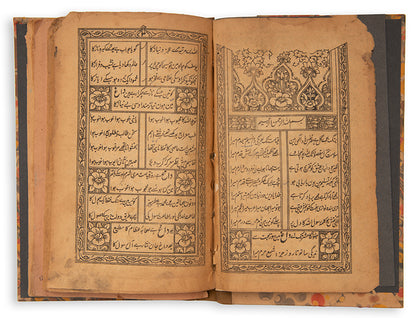 The works of two of the most important Urdu literary poets Dag Delhavi and Mir Hassan, lithographed in 1915.