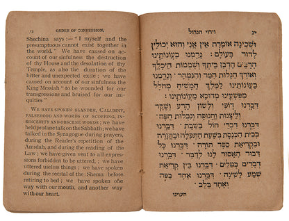 Order of some New Year's and Yom Kippur prayers.