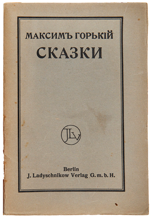 Skazki. [Tales].