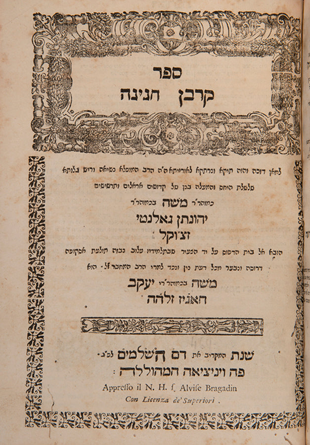 Responsa work by Hagiz, bound together with sermons by Galante, both published in Venice the same year.