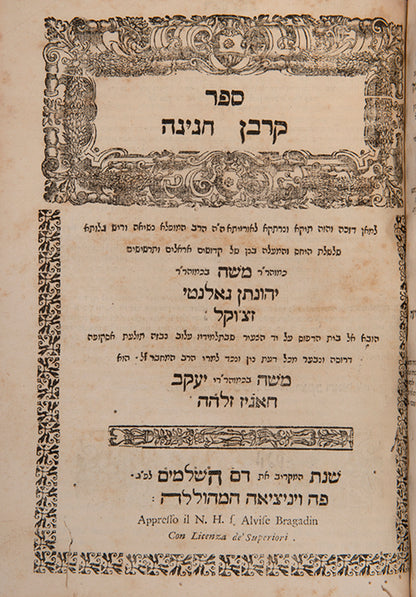 Responsa work by Hagiz, bound together with sermons by Galante, both published in Venice the same year.