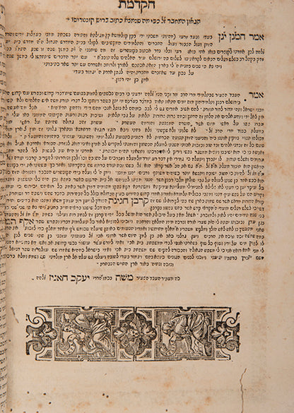 Responsa work by Hagiz, bound together with sermons by Galante, both published in Venice the same year.