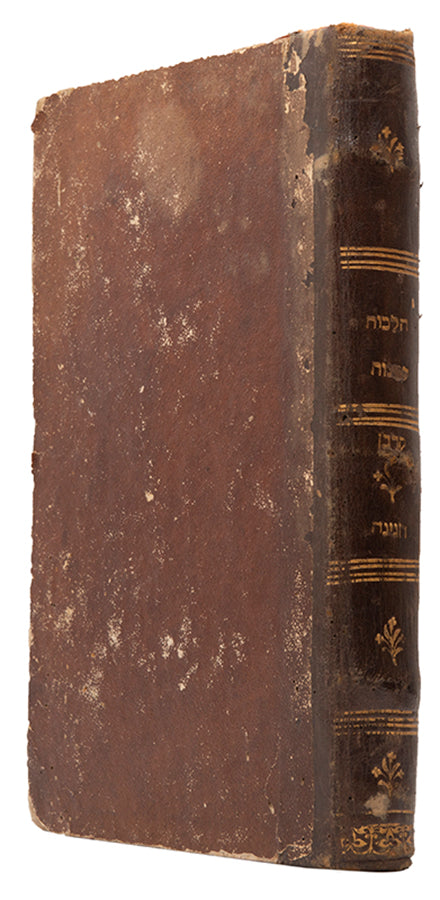Responsa work by Hagiz, bound together with sermons by Galante, both published in Venice the same year.
