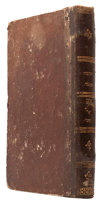 Responsa work by Hagiz, bound together with sermons by Galante, both published in Venice the same year.