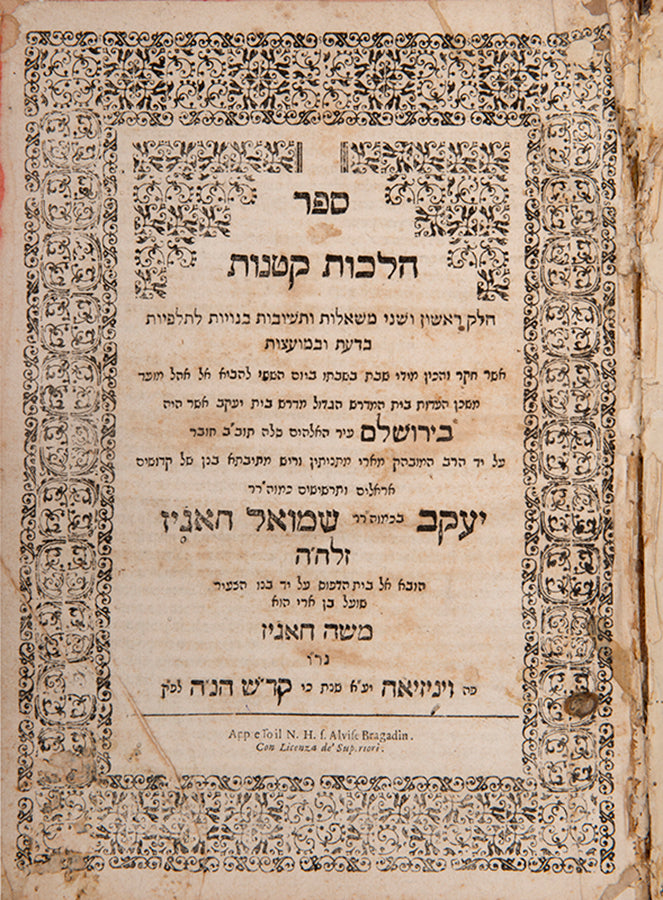 Responsa work by Hagiz, bound together with sermons by Galante, both published in Venice the same year.