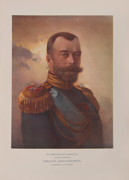 The deluxe edition. A lavish publication celebrating the tercentenary of the Romanov dynasty.