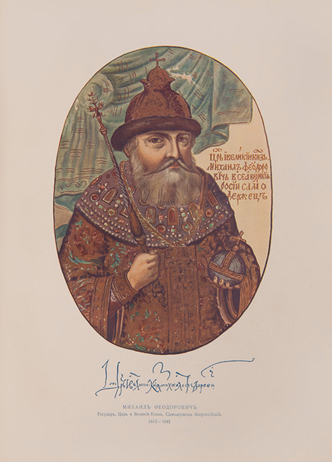 The deluxe edition. A lavish publication celebrating the tercentenary of the Romanov dynasty.