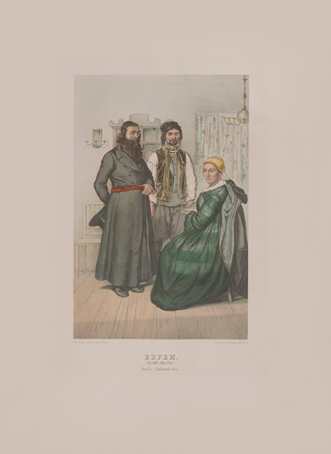 A rare group portrait of the Rabbanite Russian Jews. The plate was used in the <em>Description ethnographique des peuples de la Russie</em> by Théodore de Pauly.