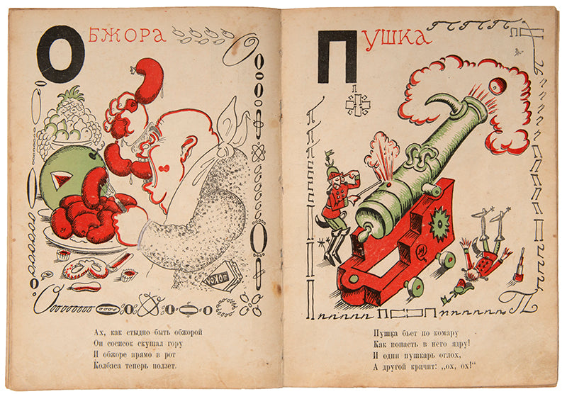 A scarce and humorous ABC from one of the most celebrated members of the Mir Iskusstva [World of Art] group. 
