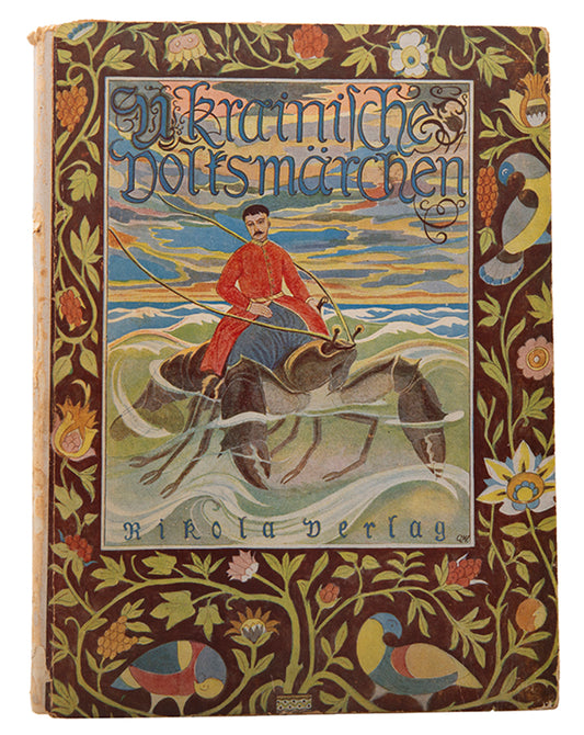 First edition of this richly illustrated German edition of Ukrainian folktales. 