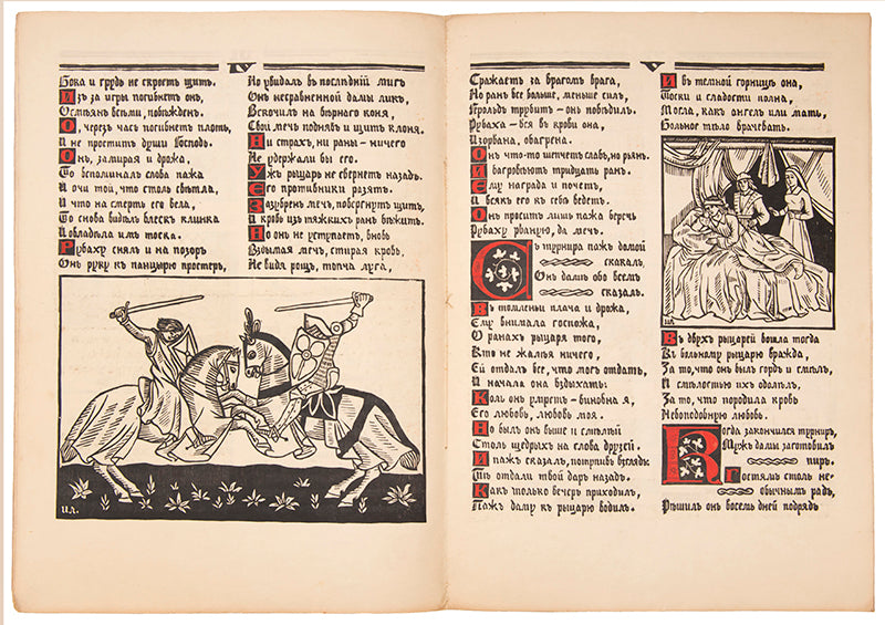 One of only 25 copies on Japon. Signed by the illustrator. This edition, produced in the style of a medieval manuscript is coloured by hand. 