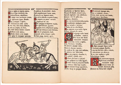 One of only 25 copies on Japon. Signed by the illustrator. This edition, produced in the style of a medieval manuscript is coloured by hand. 