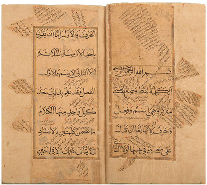 A treatise on Arabic Grammar by Ibn al Hajib copied in India in 1705.