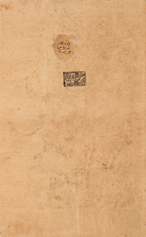 A treatise on Arabic Grammar by Ibn al Hajib copied in India in 1705.