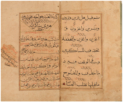 A treatise on Arabic Grammar by Ibn al Hajib copied in India in 1705.