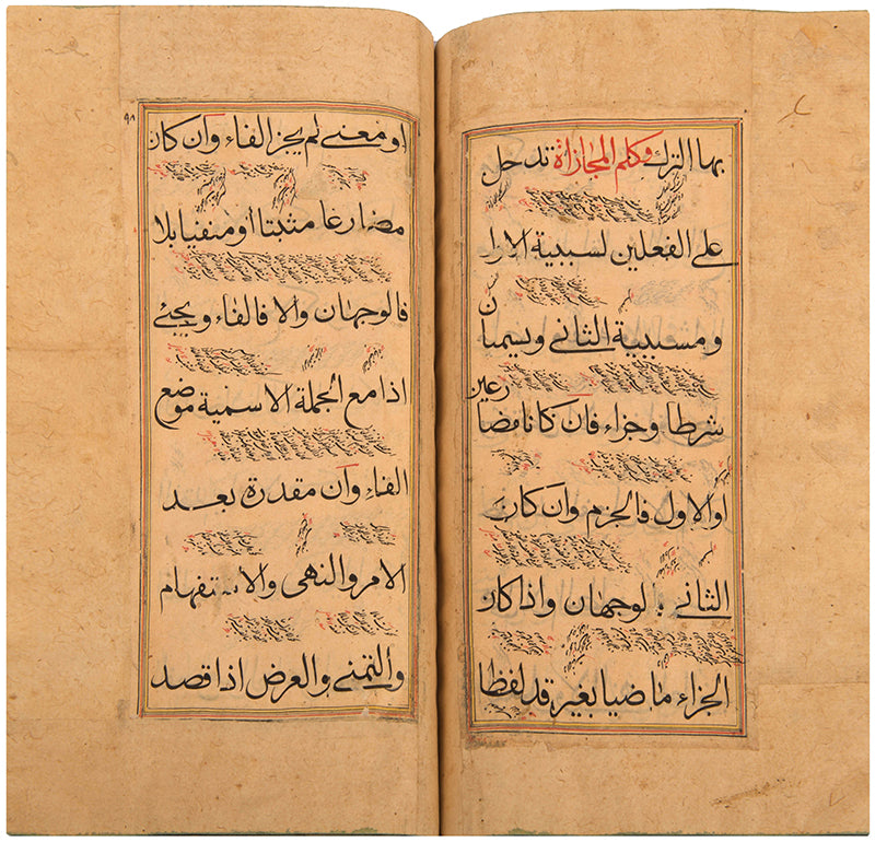 A treatise on Arabic Grammar by Ibn al Hajib copied in India in 1705.