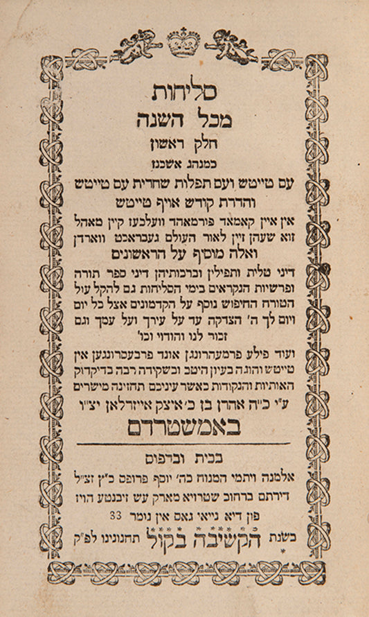 Penitential prayers for the whole year according to the Ashkenazic rite in two volumes.