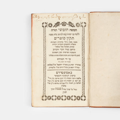 18th century Pentateuch, vocalised, with commentary by Rashi, published by the Proops family printers.
