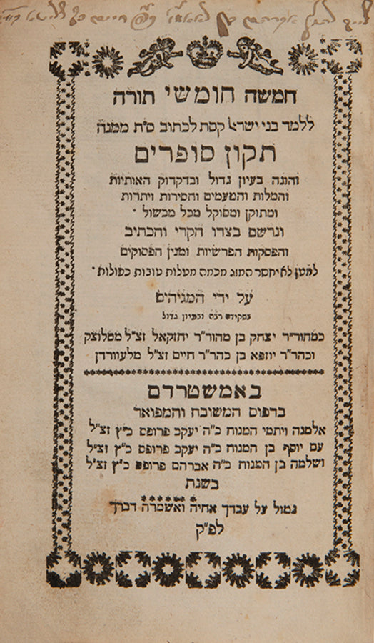 18th century Pentateuch, vocalised, with commentary by Rashi, published by the Proops family printers.