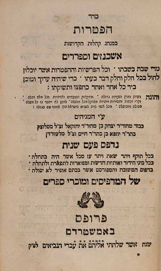 18th century Pentateuch, vocalised, with commentary by Rashi, published by the Proops family printers.