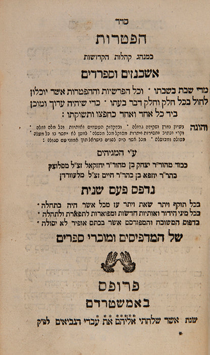 18th century Pentateuch, vocalised, with commentary by Rashi, published by the Proops family printers.