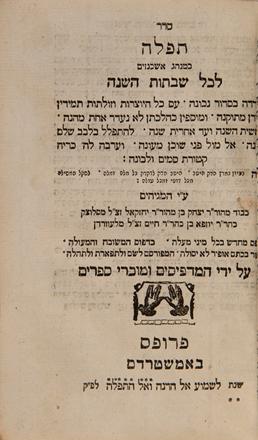 18th century Pentateuch, vocalised, with commentary by Rashi, published by the Proops family printers.