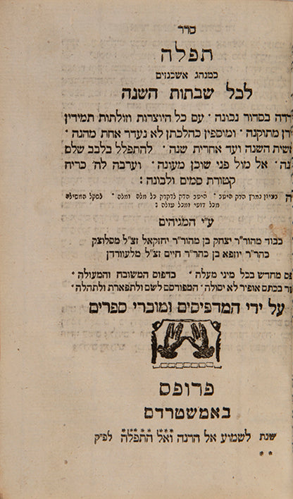 18th century Pentateuch, vocalised, with commentary by Rashi, published by the Proops family printers.