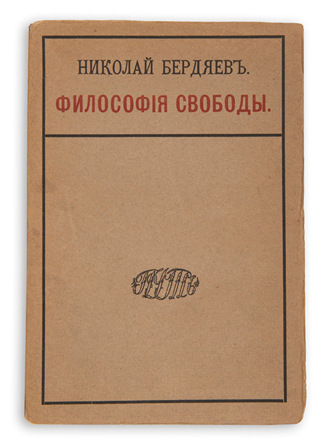 Filosofiia Svobody [The Philosophy of Freedom].