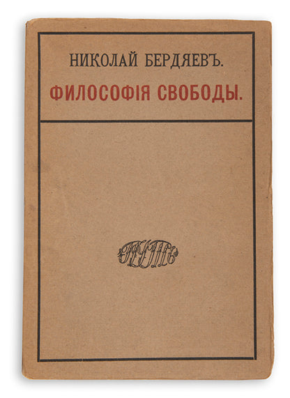 Filosofiia Svobody [The Philosophy of Freedom].