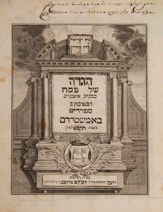 Third edition of the celebrated Amsterdam Haggadah, complete with Map of Land of Israel and commentary by the three pillars of the world.