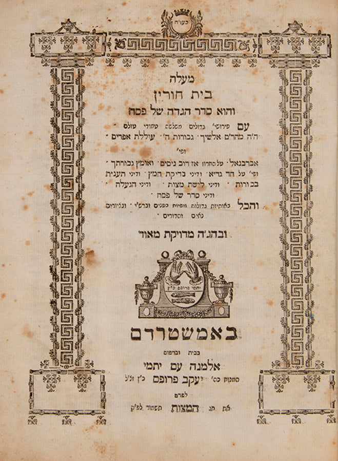 Third edition of the celebrated Amsterdam Haggadah, complete with Map of Land of Israel and commentary by the three pillars of the world.