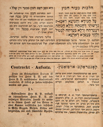 An interesting 19th-century example of Ashkenazic Passover Haggadah with commentary by Gabriel HaKohen of Zamter.