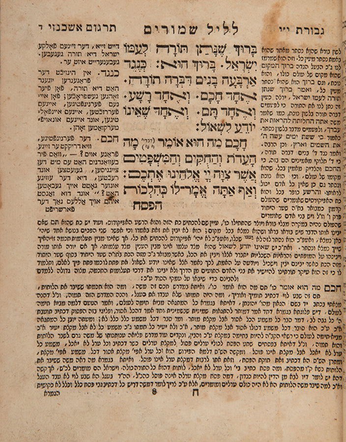 An interesting 19th-century example of Ashkenazic Passover Haggadah with commentary by Gabriel HaKohen of Zamter.