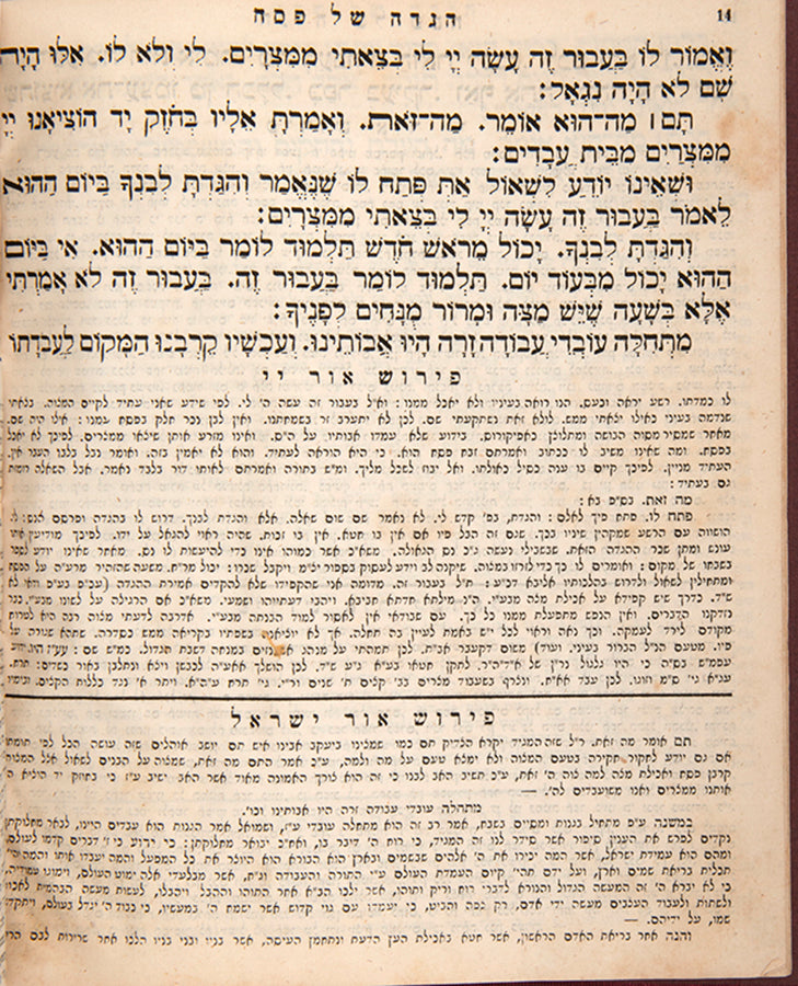 Ashkenazic Passover Haggadah with two commentaries.