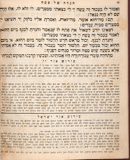 Ashkenazic Passover Haggadah with two commentaries.