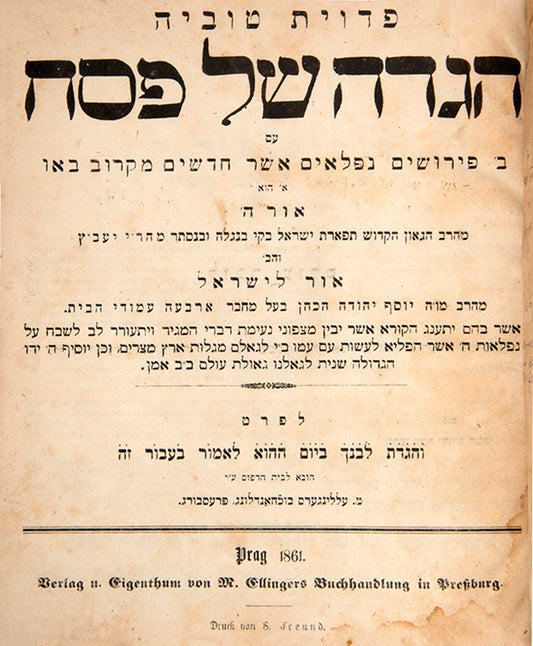 Ashkenazic Passover Haggadah with two commentaries.