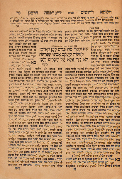 Rare Lviv edition of this work of commentary on the Passover Haggadah.