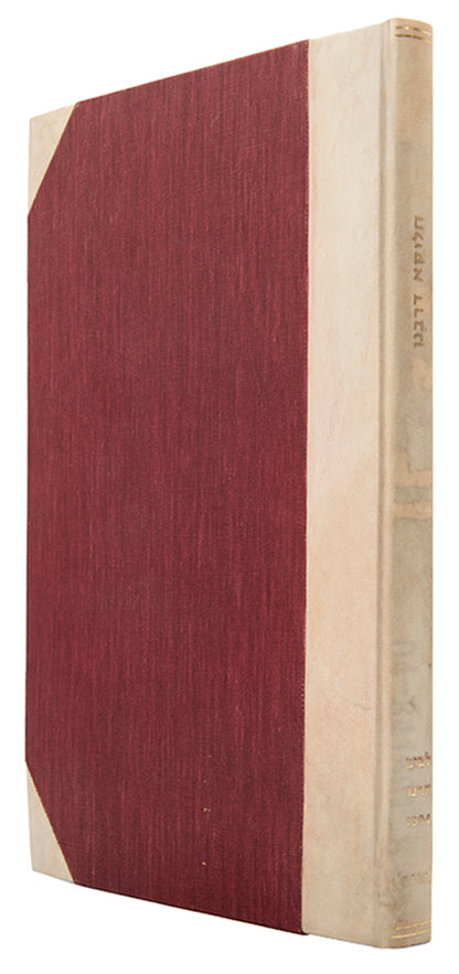 Rare Lviv edition of this work of commentary on the Passover Haggadah.