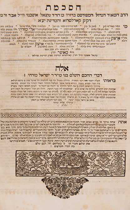 Commentary on Rashi's commentary on the Pentatuch by the chief rabbi of the Ottoman empire, with a schematic map of Israel.