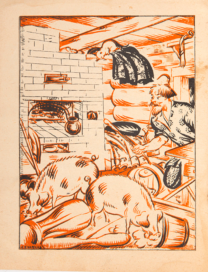 An attractive Soviet children's book illustrated in a traditional 'lubki' style.