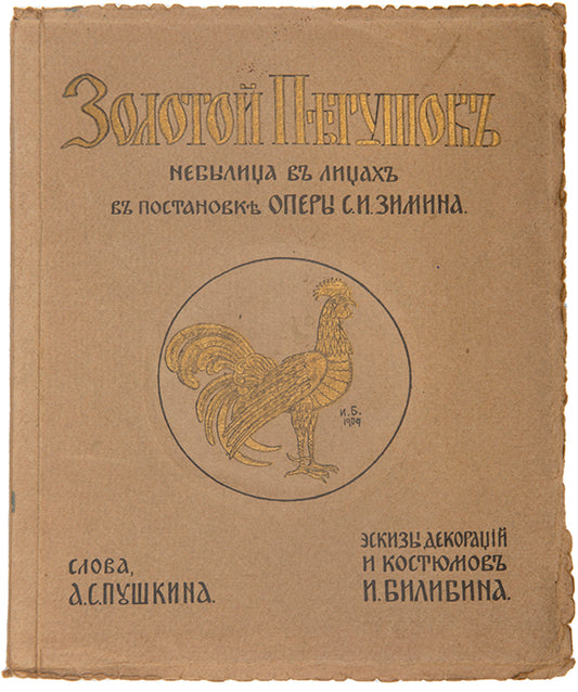 Zolotoi Petushok [The Golden Cockerel].