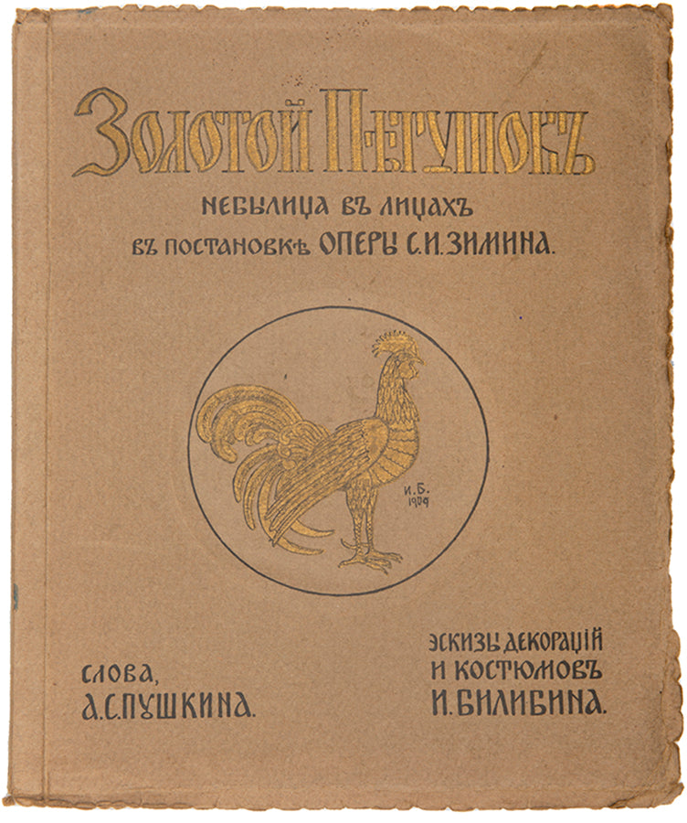 Zolotoi Petushok [The Golden Cockerel].