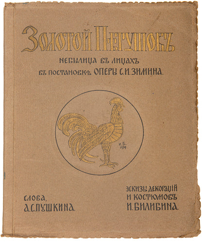 Zolotoi Petushok [The Golden Cockerel].