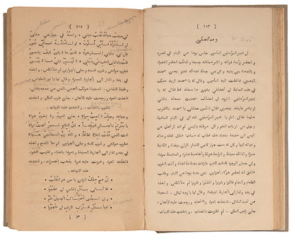 First edition of the Arabian Nights edited by JArrett printed for the Indian Army officers in Calcutta in 1881.