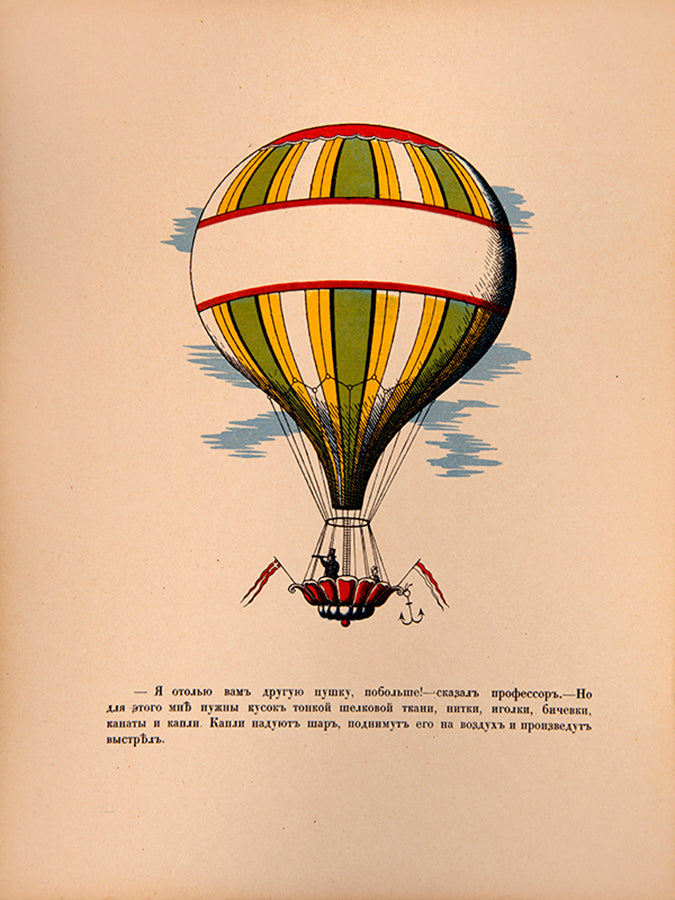 Russian translation of Hans Christian Andersen's tale, Springfyrene, wonderfully illustrated by one of Ukraine's greatest artists, Heorhiy Narbut. 