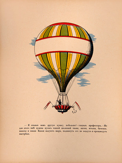 Russian translation of Hans Christian Andersen's tale, Springfyrene, wonderfully illustrated by one of Ukraine's greatest artists, Heorhiy Narbut. 