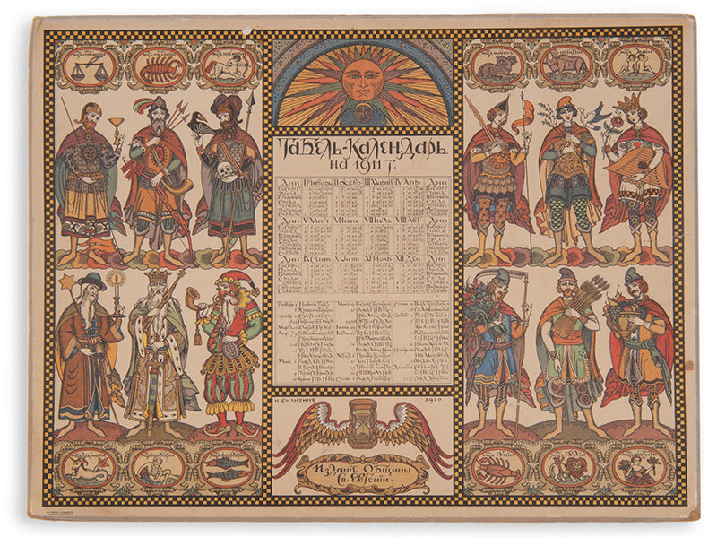 Tabel'-Kalendar na 1911 g. [Wall calendar for the year 1911].